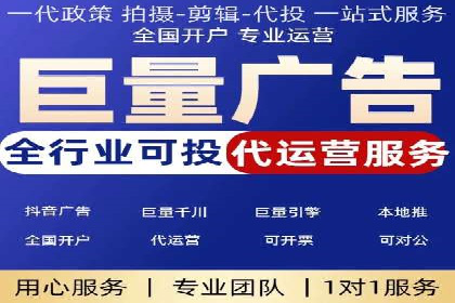 信息流广告开户全流程，揭秘返点秘诀